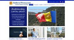 Desktop Screenshot of andorra-privacy.com