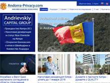 Tablet Screenshot of andorra-privacy.com